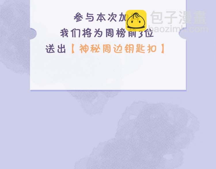 番外  小王子与他的龙120