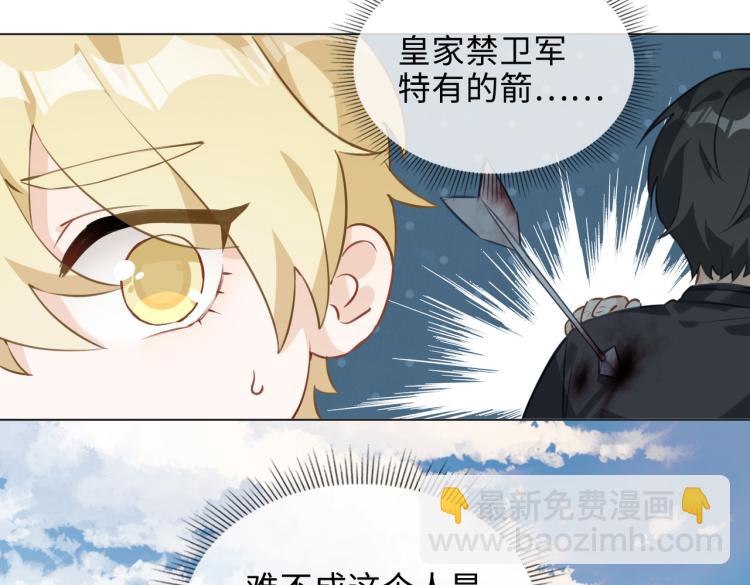 番外  小王子与他的龙17