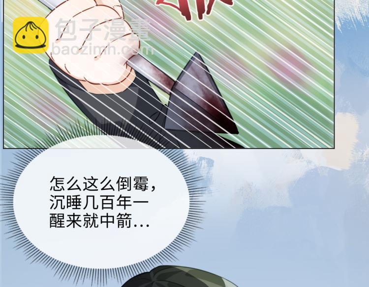 番外  小王子与他的龙19