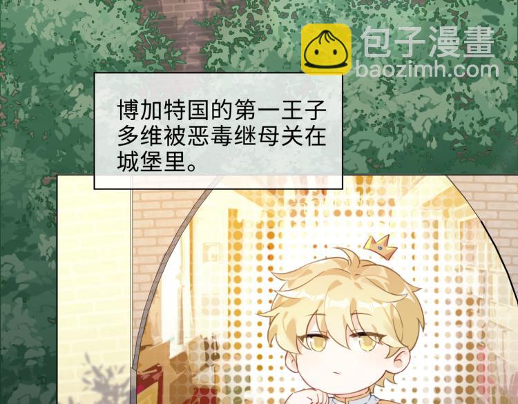 番外  小王子与他的龙2
