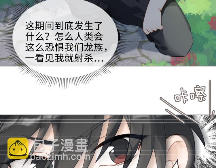番外  小王子与他的龙21