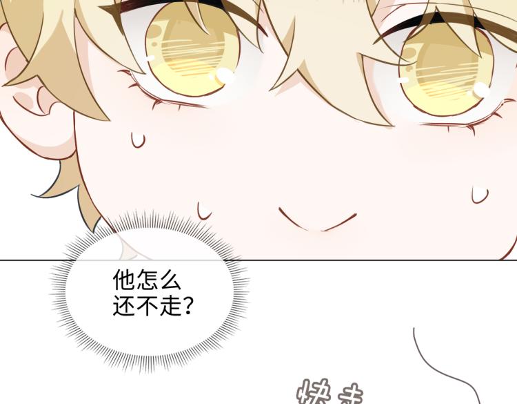 番外  小王子与他的龙25
