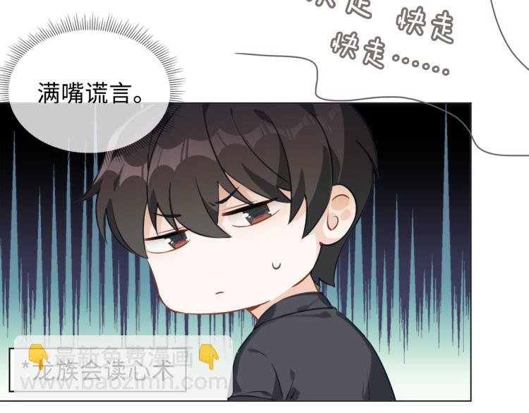 番外  小王子与他的龙26