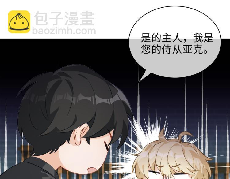 番外  小王子与他的龙29