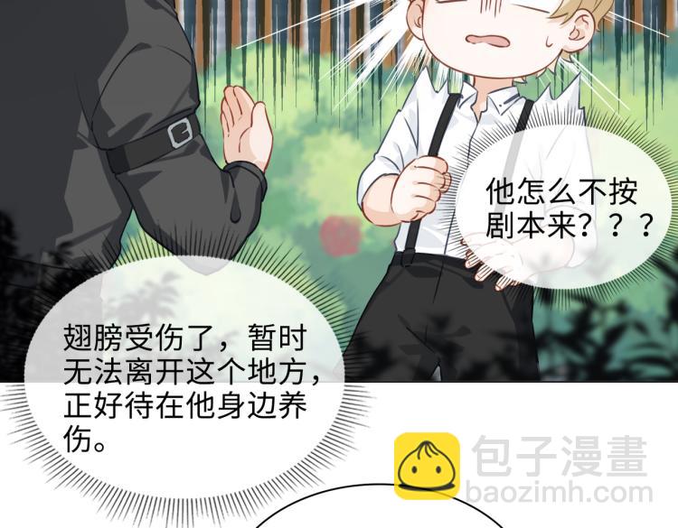 番外  小王子与他的龙30