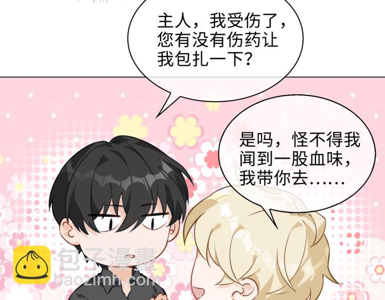 番外  小王子与他的龙31