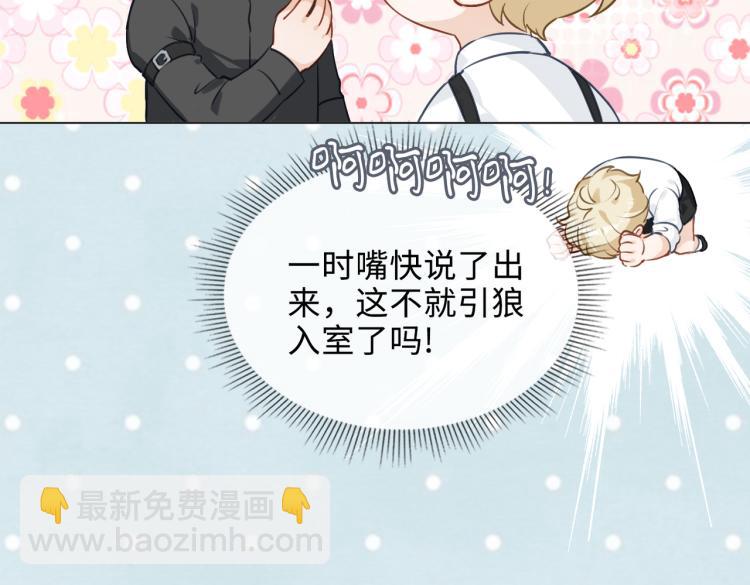 番外  小王子与他的龙32