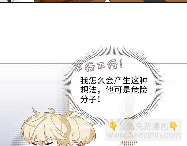 番外  小王子与他的龙35