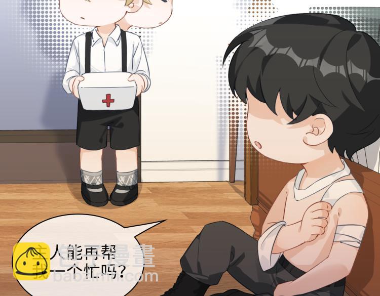番外  小王子与他的龙36