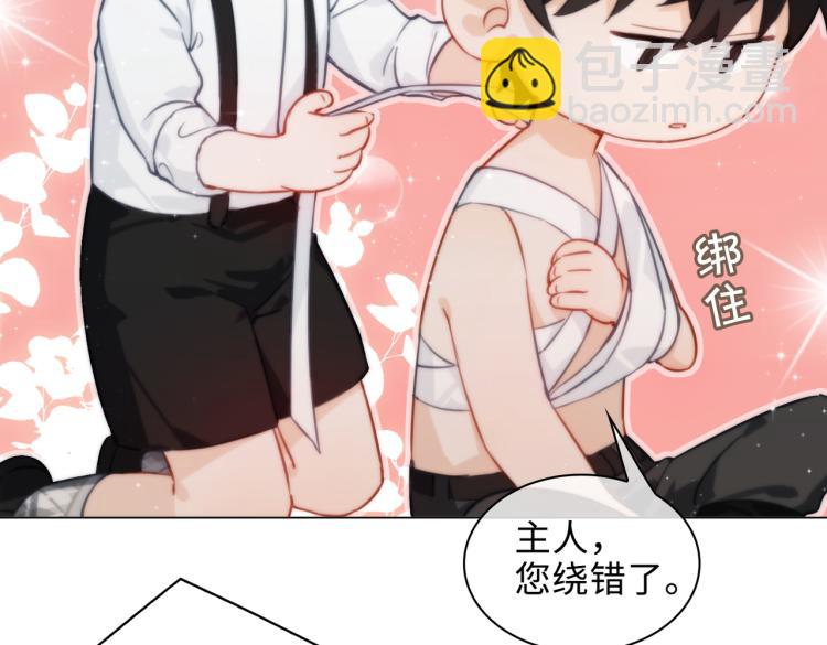 番外  小王子与他的龙39