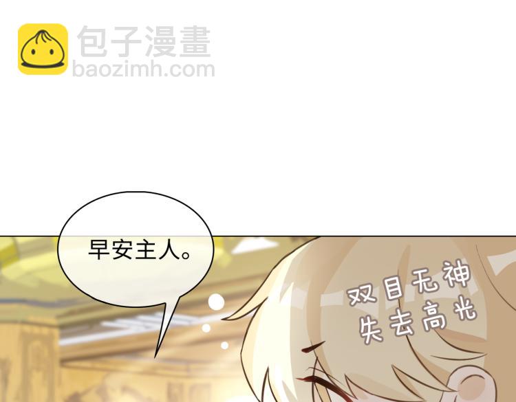 番外  小王子与他的龙45