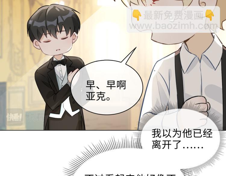 番外  小王子与他的龙50