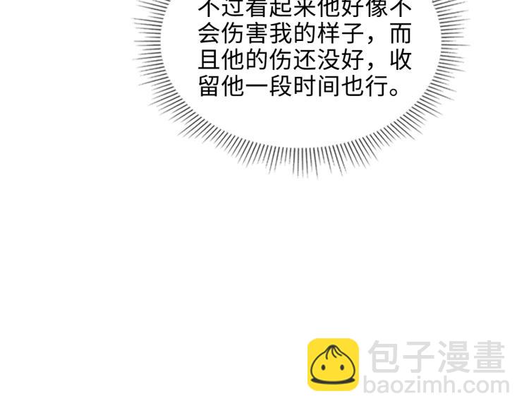 番外  小王子与他的龙51