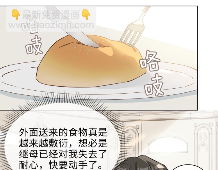 番外  小王子与他的龙52