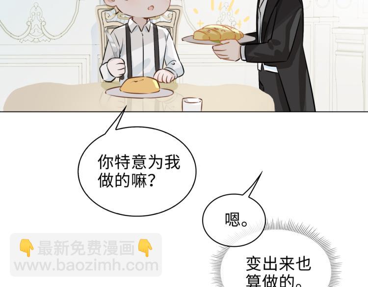 番外  小王子与他的龙56
