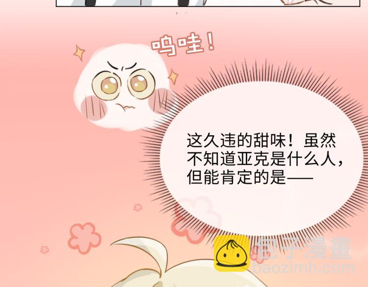 番外  小王子与他的龙58