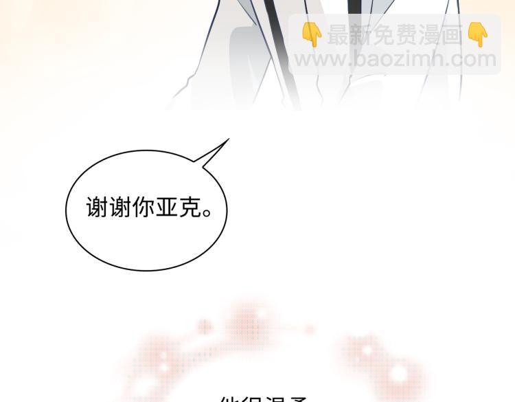 番外  小王子与他的龙60