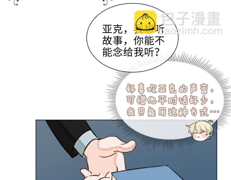 番外  小王子与他的龙66