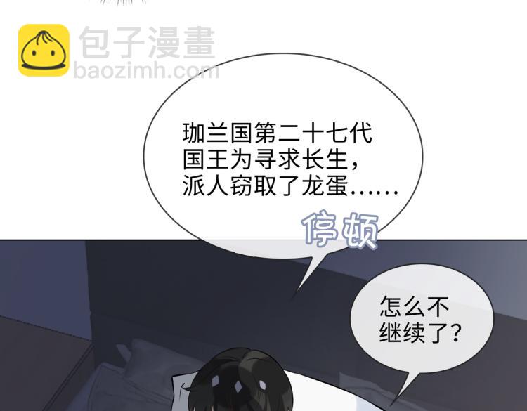 番外  小王子与他的龙69