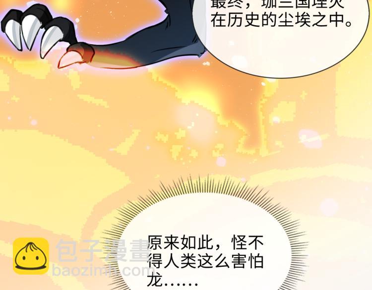 番外  小王子与他的龙74