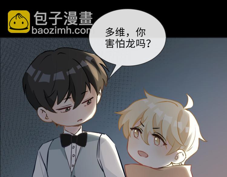 番外  小王子与他的龙76