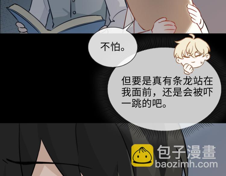 番外  小王子与他的龙77