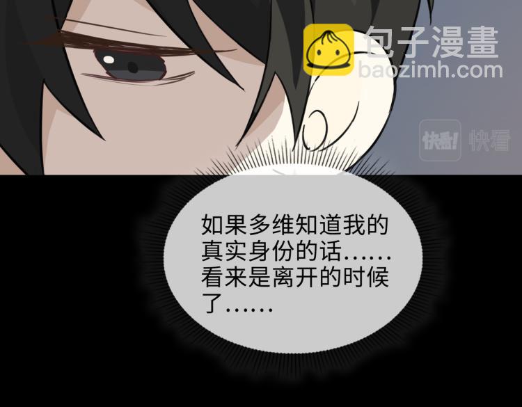 番外  小王子与他的龙78