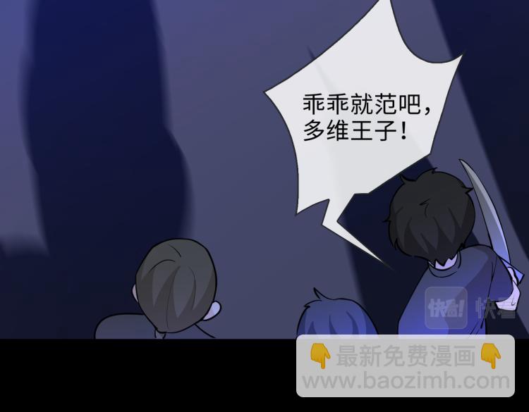 番外  小王子与他的龙89