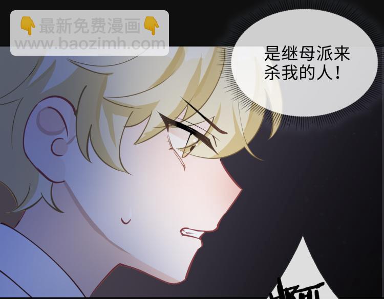 番外  小王子与他的龙91