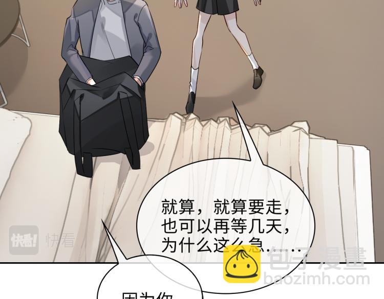 第45话  安全感30