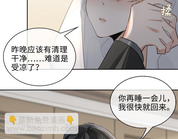 第45话  安全感54