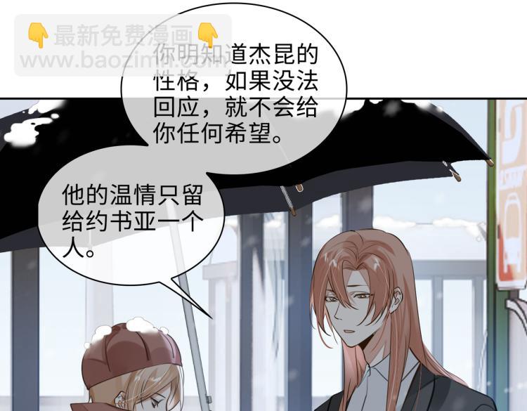 第45话  安全感67