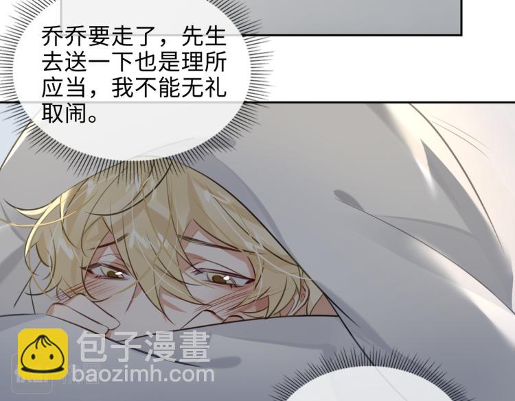 第45话  安全感75