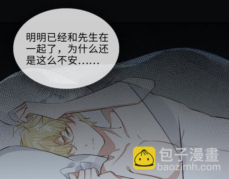 第45话  安全感77