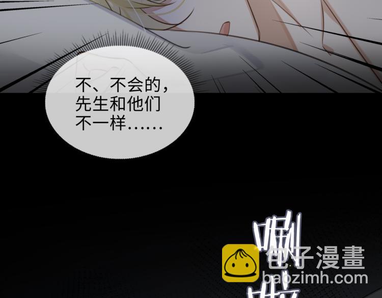 第45话  安全感81