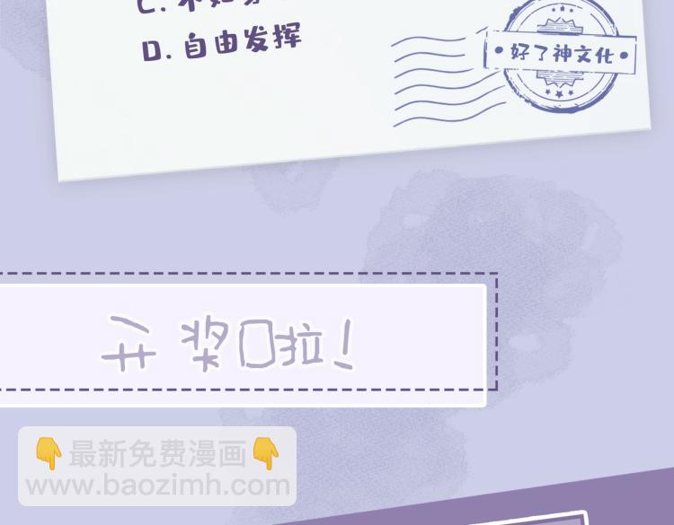 第45话  安全感88