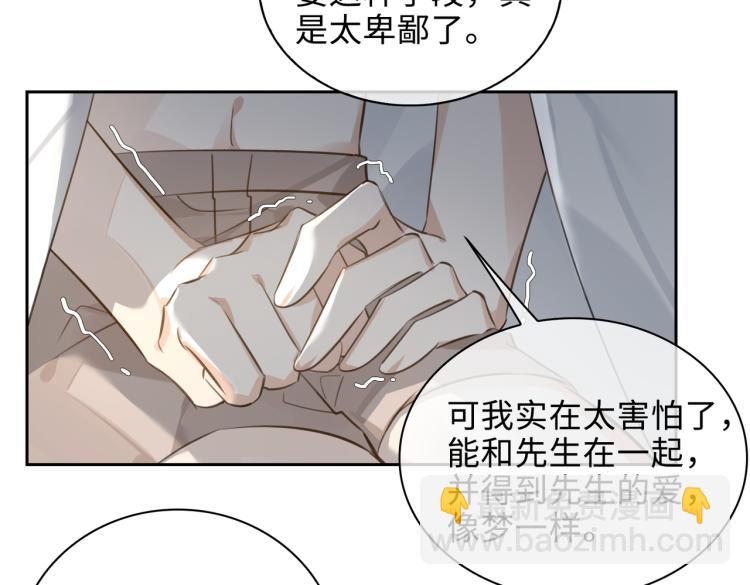 第46话  一直爱你25