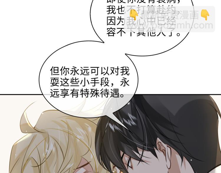 第46话  一直爱你32