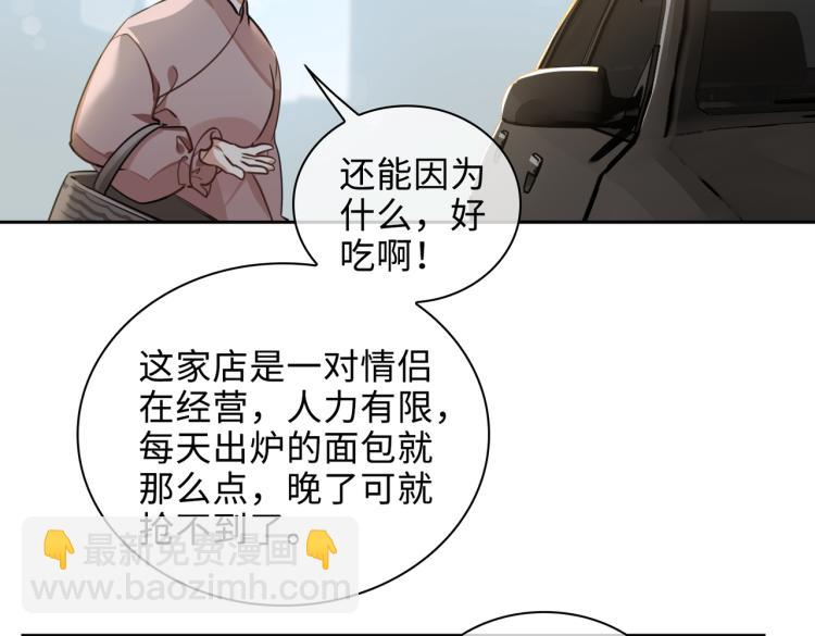 第46话  一直爱你70