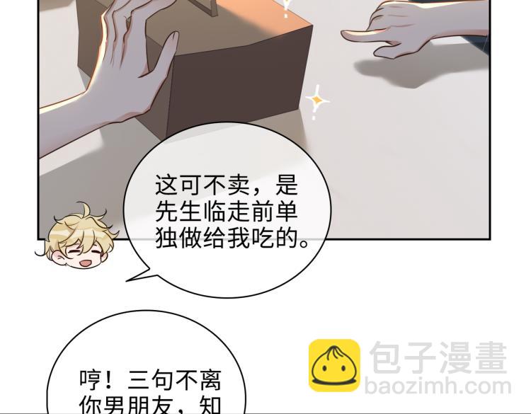 第46话  一直爱你79