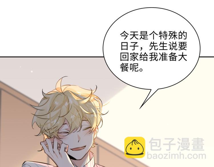 第46话  一直爱你82