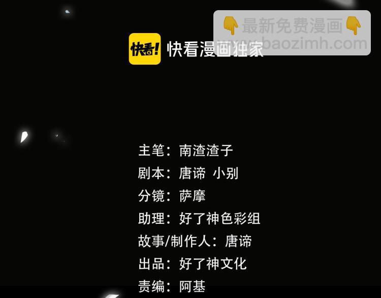 第47话 真相2