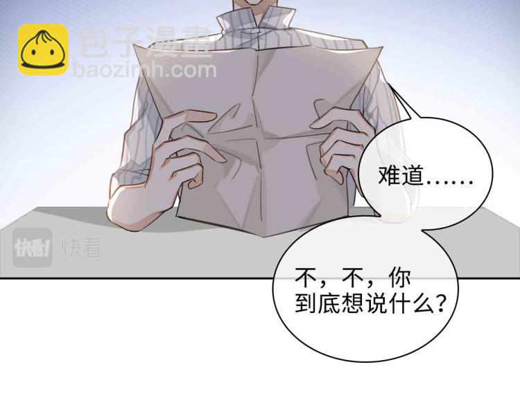 第47话 真相43