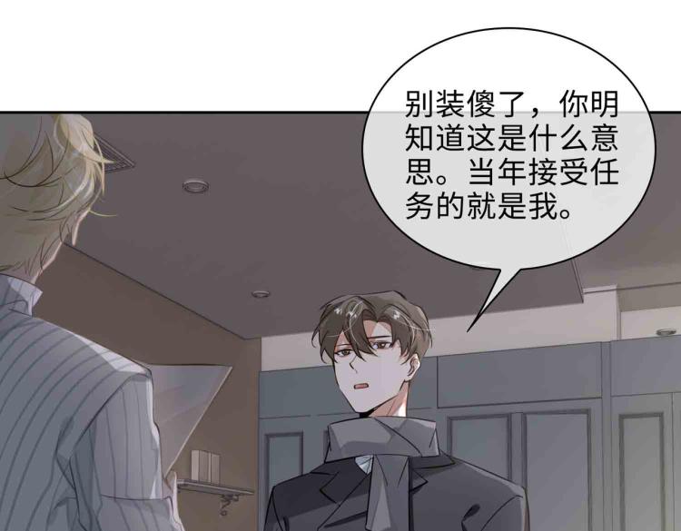 第47话 真相45