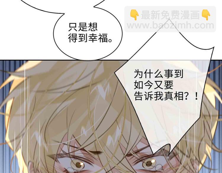 第47话 真相49