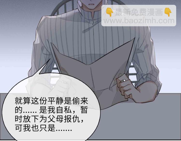 第47话 真相52