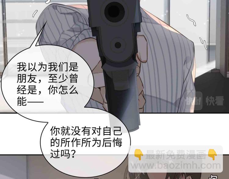 第47话 真相73
