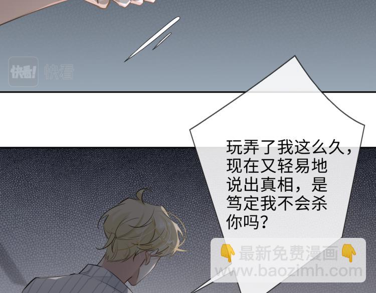 第48话 决裂51
