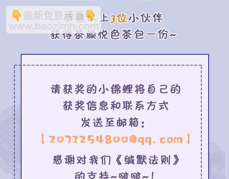 第48话 决裂80