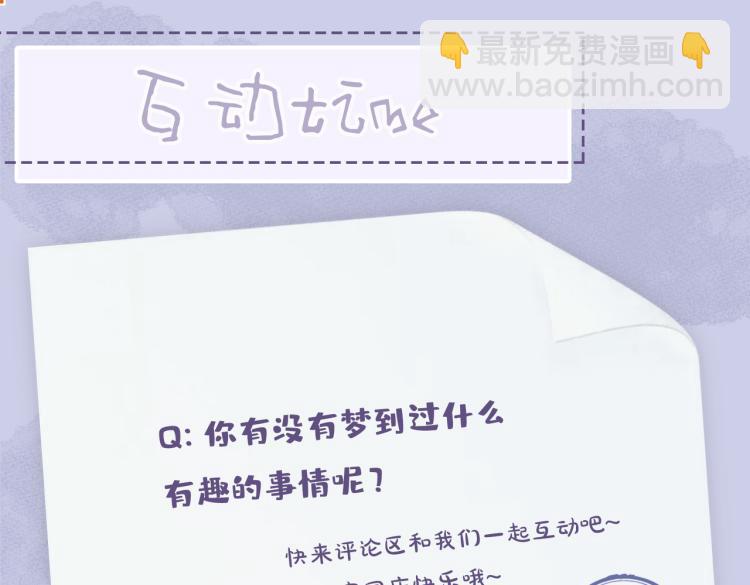 番外 入梦117